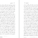 دانلود کتاب سفر فیل اثر خوزه ساراماگو pdf