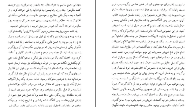 دانلود کتاب سفر فیل اثر خوزه ساراماگو pdf