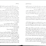 دانلود کتاب سوپ جوجه برای روح معلم اثر جک کنفیلد pdf