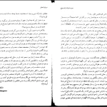 دانلود کتاب سوپ جوجه برای روح معلم اثر جک کنفیلد pdf