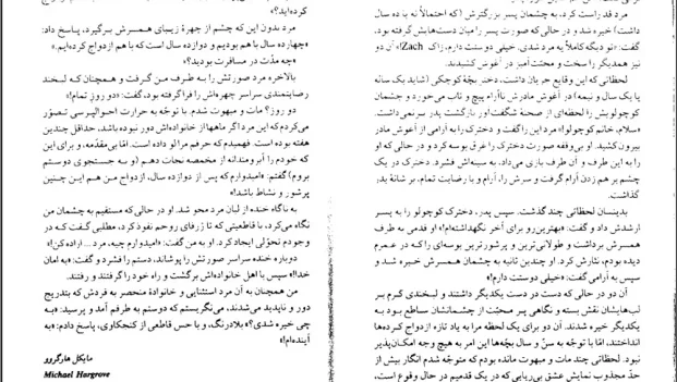 دانلود کتاب سوپ جوجه برای روح معلم اثر جک کنفیلد pdf