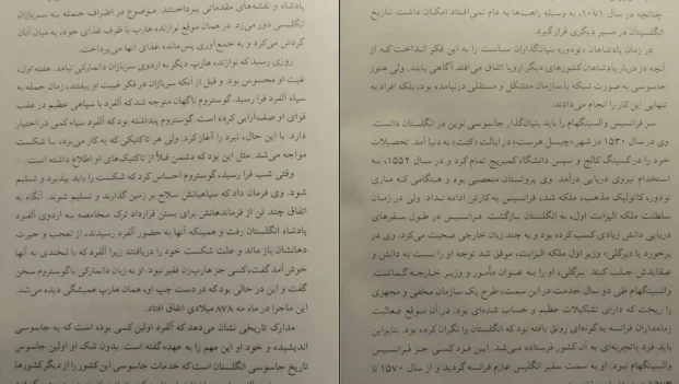 دانلود کتاب شلیک خاموش اثر امیر عشیری pdf