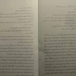 دانلود کتاب شلیک خاموش اثر امیر عشیری pdf