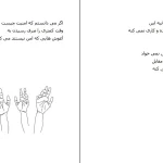 دانلود کتاب شیر و عسل اثر روپی کائور pdf