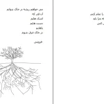 دانلود کتاب شیر و عسل اثر روپی کائور pdf