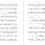 دانلود کتاب فریدون سه پسر داشت اثر عباس معروفی pdf