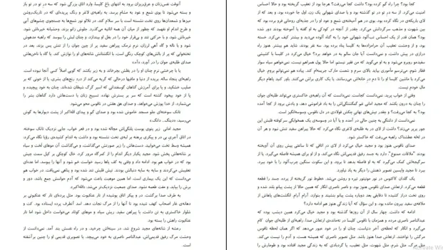 دانلود کتاب فریدون سه پسر داشت اثر عباس معروفی pdf