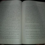 دانلود کتاب قهوه سرد آقای نویسنده اثر روزبه معین pdf