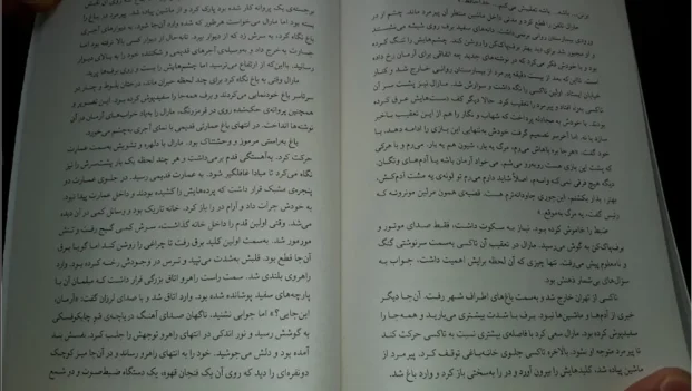 دانلود کتاب قهوه سرد آقای نویسنده اثر روزبه معین pdf