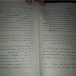 دانلود کتاب قهوه سرد آقای نویسنده اثر روزبه معین pdf