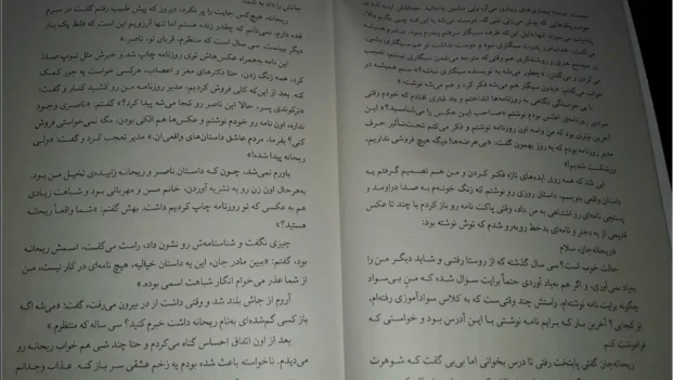 دانلود کتاب قهوه سرد آقای نویسنده اثر روزبه معین pdf