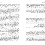 دانلود کتاب لبه تیغ اثر سامرست موام pdf