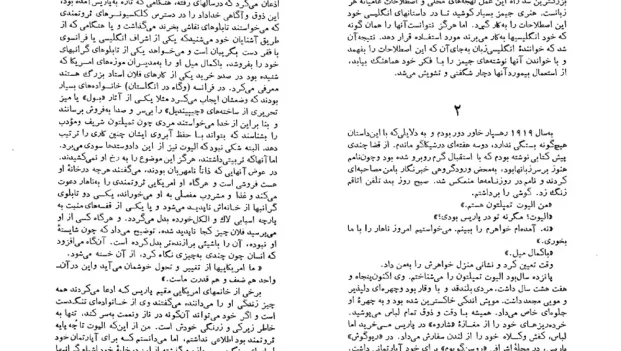 دانلود کتاب لبه تیغ اثر سامرست موام pdf