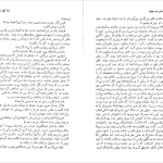 دانلود کتاب لبه تیغ اثر سامرست موام pdf