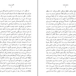 دانلود کتاب مالون میمیرد اثر ساموئل بکت pdf
