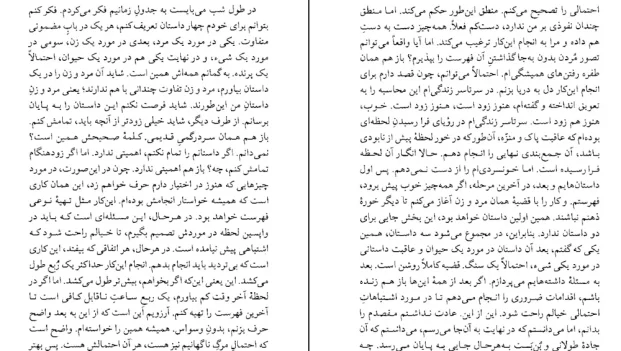 دانلود کتاب مالون میمیرد اثر ساموئل بکت pdf