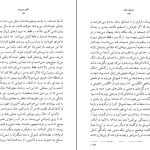 دانلود کتاب مالون میمیرد اثر ساموئل بکت pdf