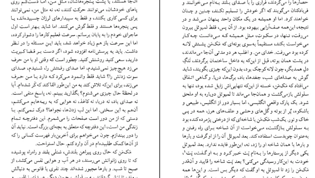 دانلود کتاب مالون میمیرد اثر ساموئل بکت pdf