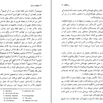 دانلود کتاب ناخوانده در غبار اثر ویلیام فاکنر pdf
