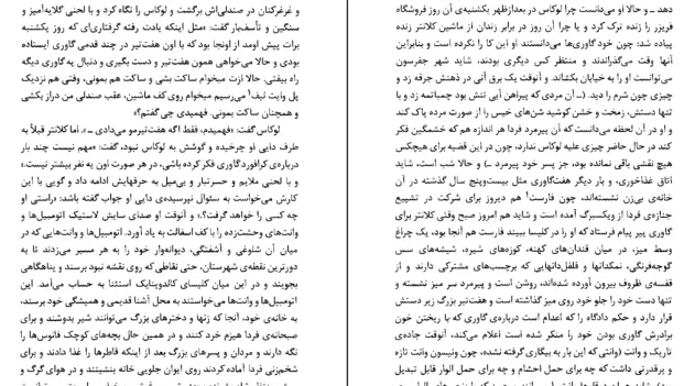 دانلود کتاب ناخوانده در غبار اثر ویلیام فاکنر pdf