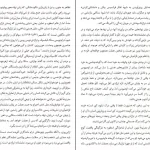 دانلود کتاب نخستین آدم اثر یوجین اونیل pdf