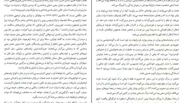 دانلود کتاب نخستین آدم اثر یوجین اونیل pdf