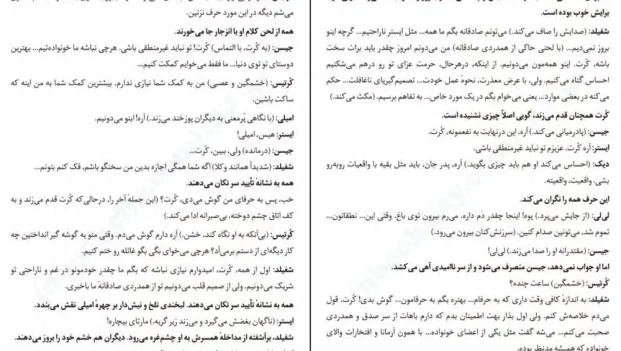 دانلود کتاب نخستین آدم اثر یوجین اونیل pdf