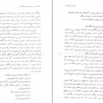 دانلود کتاب هیپنوتیزم هارتلند اثر جان هارتلند pdf