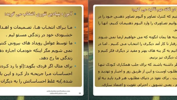 دانلود کتاب واقعیت درمانی اثر ویلیام گلاسر pdf