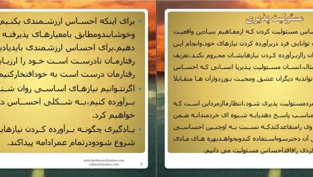دانلود کتاب واقعیت درمانی اثر ویلیام گلاسر pdf