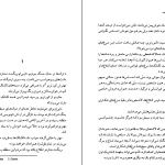 دانلود کتاب ویکنت دو نیم شده اثر ایتالو کالوینو pdf