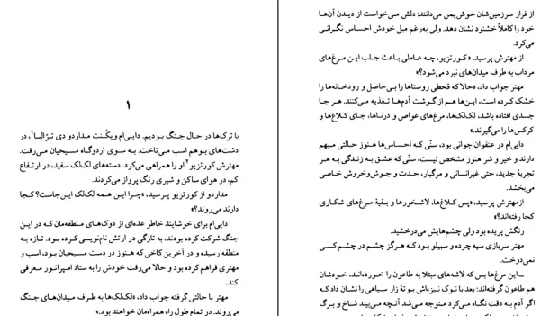 دانلود کتاب ویکنت دو نیم شده اثر ایتالو کالوینو pdf