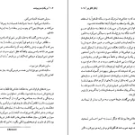 دانلود کتاب ویکنت دو نیم شده اثر ایتالو کالوینو pdf