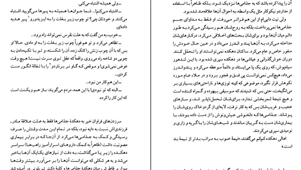 دانلود کتاب ویکنت دو نیم شده اثر ایتالو کالوینو pdf
