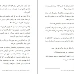 دانلود کتاب پاسخ نه است اثر فردریک بکمن pdf