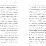دانلود کتاب پروست و من اثر رولان بارت pdf