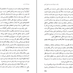 دانلود کتاب پروست و من اثر رولان بارت pdf