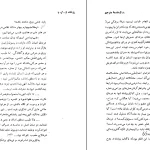 دانلود کتاب پزشک و روح اثر ویکتور فرانکل pdf
