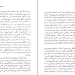 دانلود کتاب پزشک و روح اثر ویکتور فرانکل pdf