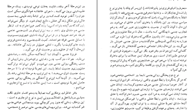 دانلود کتاب پزشک و روح اثر ویکتور فرانکل pdf