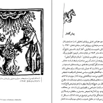 دانلود کتاب کالیبان و ساحره اثر سیلویا فدریچی pdf