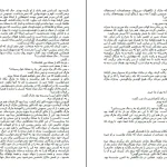 دانلود کتاب کلیدر جلد اول و دوم اثر محمود دولت آبادی pdf