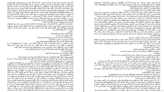 دانلود کتاب کلیدر جلد اول و دوم اثر محمود دولت آبادی pdf