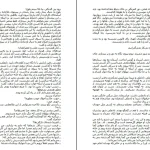 دانلود کتاب کلیدر جلد اول و دوم اثر محمود دولت آبادی pdf