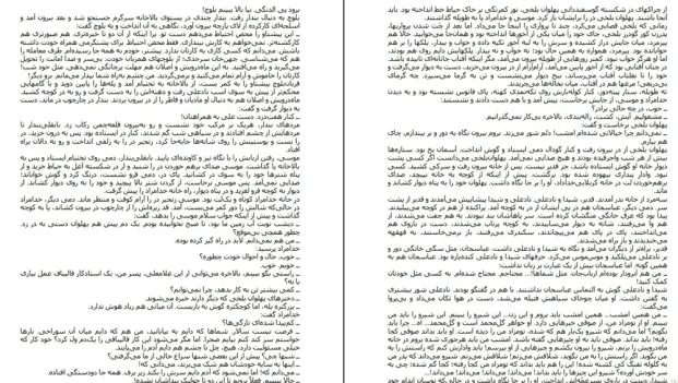 دانلود کتاب کلیدر جلد اول و دوم اثر محمود دولت آبادی pdf