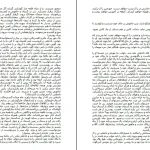 دانلود کتاب کلیدر جلد سوم و چهارم اثر محمود دولت آبادی pdf
