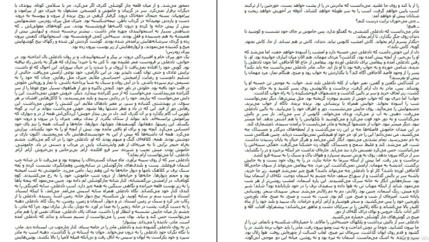 دانلود کتاب کلیدر جلد سوم و چهارم اثر محمود دولت آبادی pdf