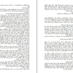 دانلود کتاب کلیدر جلد سوم و چهارم اثر محمود دولت آبادی pdf
