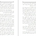 دانلود کتاب کندالینی و چاکراها اثر جنویو لویس پاولسون pdf