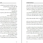 دانلود کتاب کوراوغلو و کچل حمزه اثر صمد بهرنگی pdf